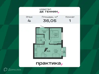 ЖК Де Геннин